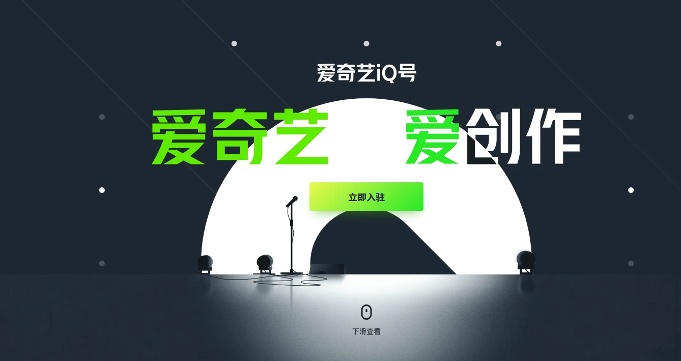 爱奇艺iQ号(图1)
