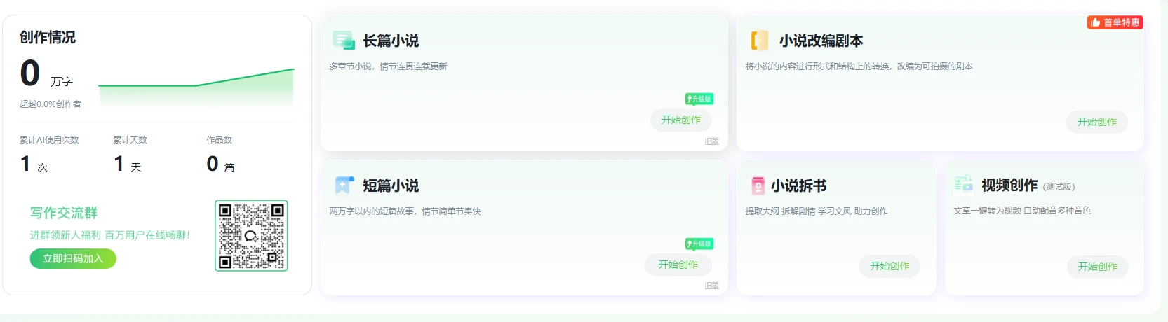 蛙蛙写作(图1)