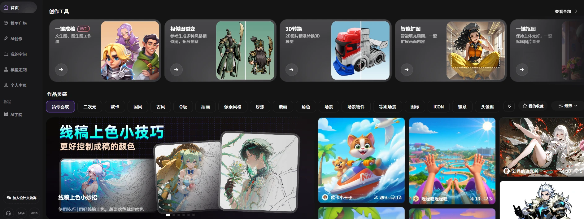 Holopix AI(图1)
