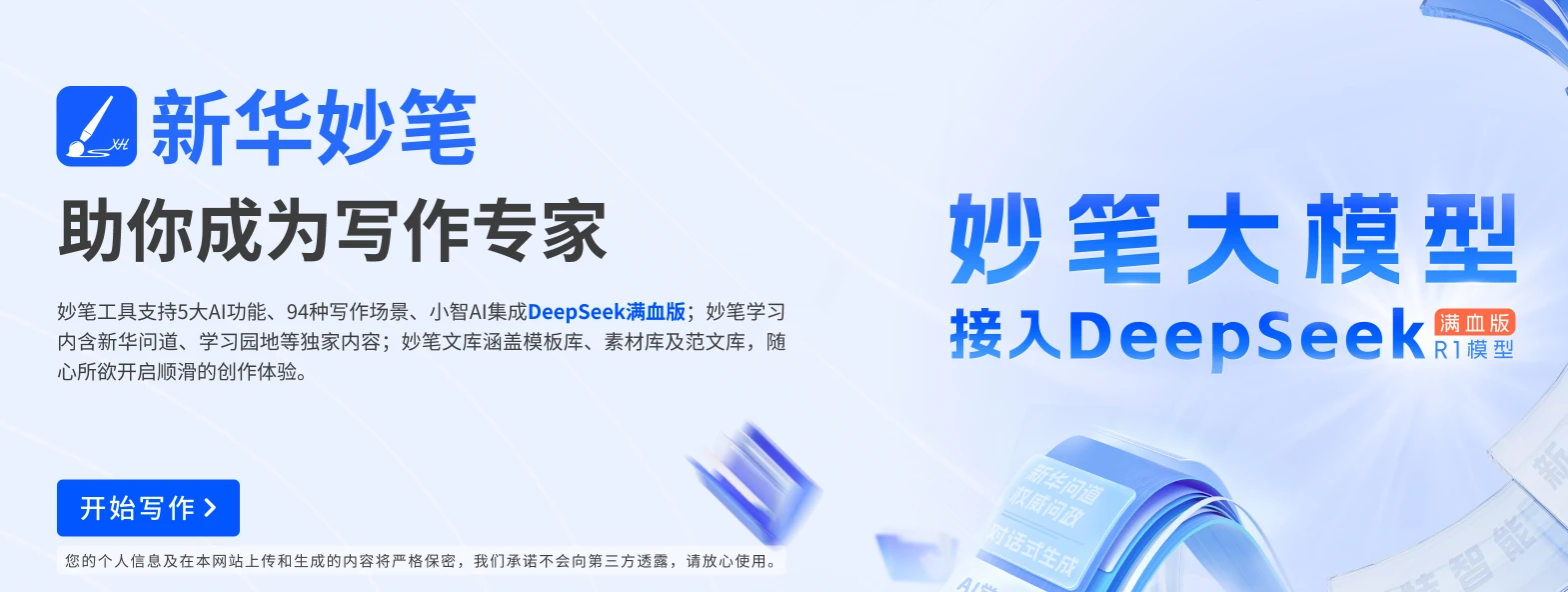 新华妙笔(图1)