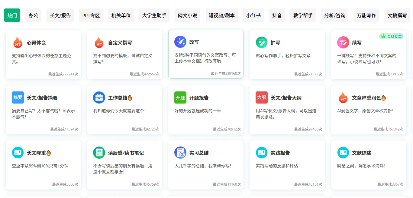 笔灵AI写作(图1)