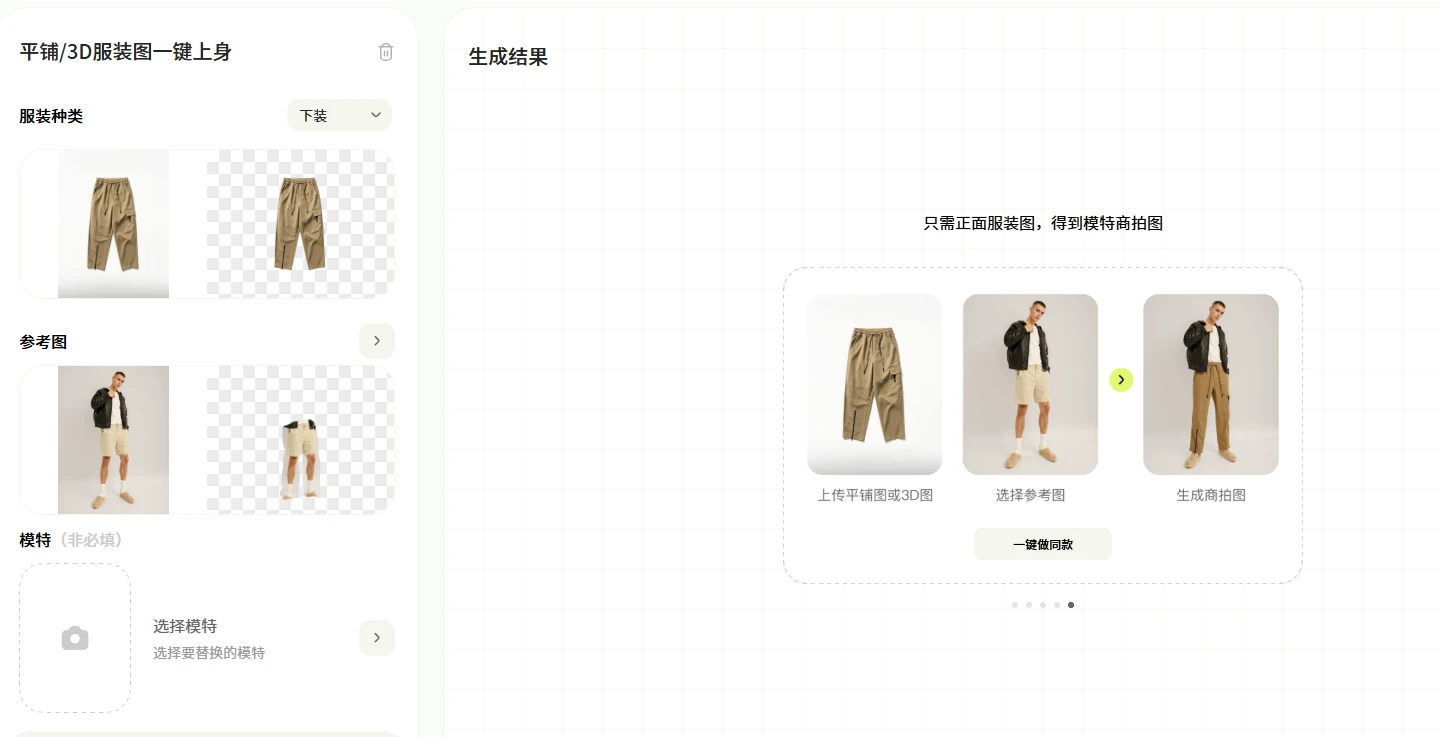 光子AI(图2)