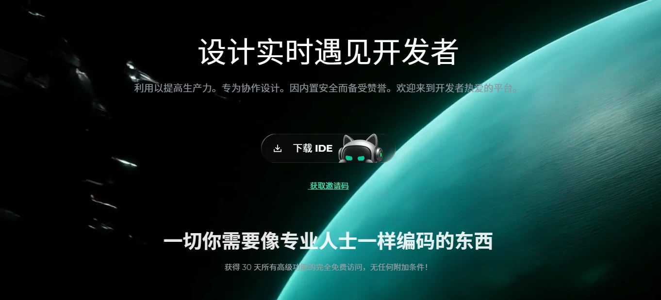 CodeBuddy IDE(图1)