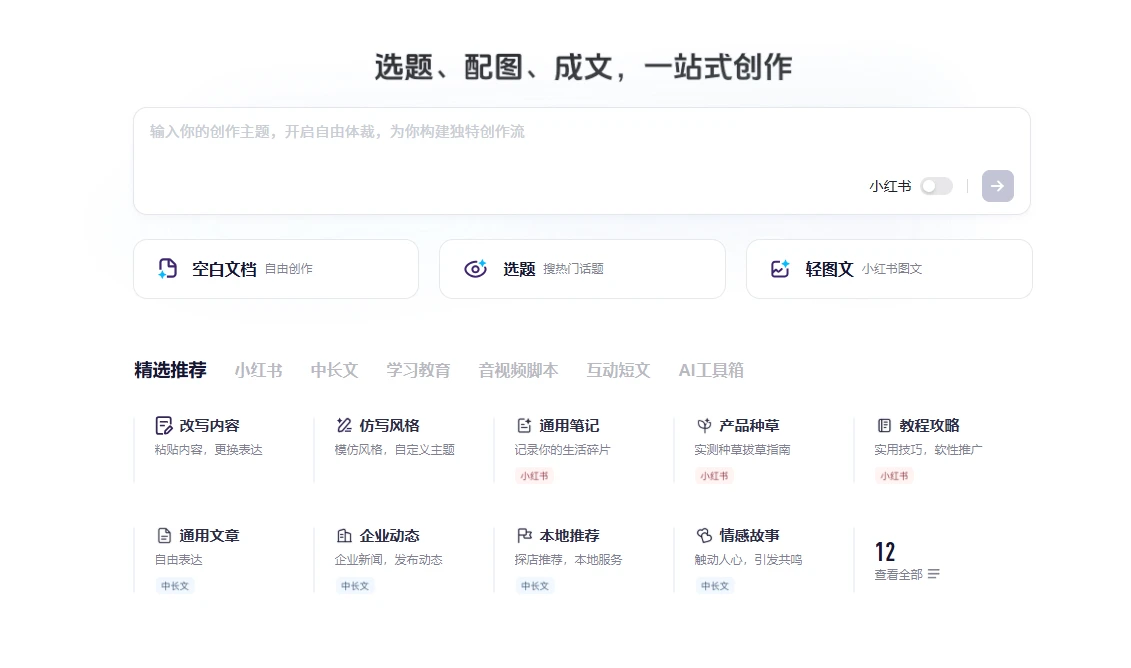 讯飞绘文(图2)