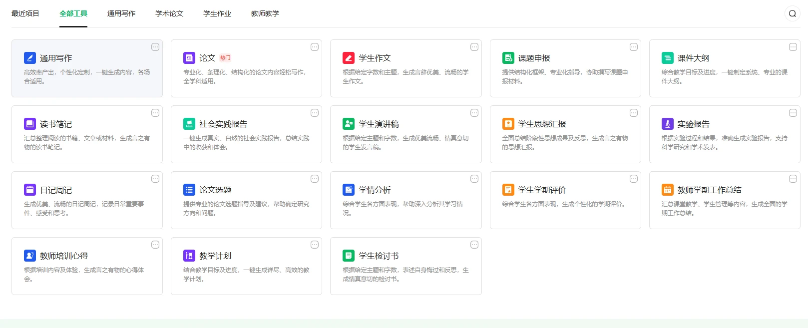 蛙蛙写作(图2)