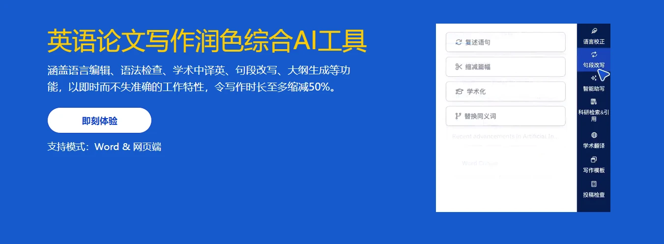 Paperpal(图1)