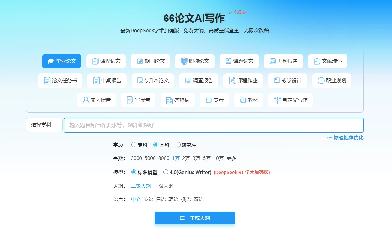 66论文(图1)