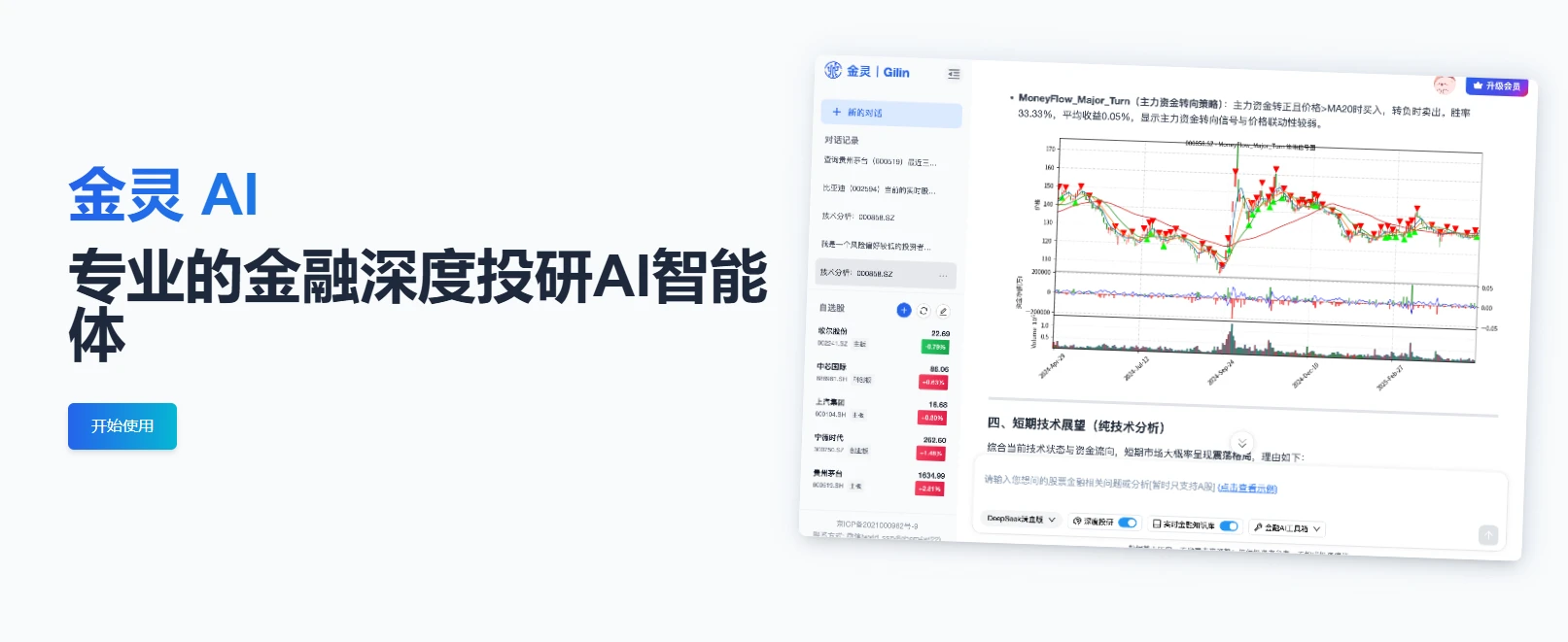 金灵AI(图1)