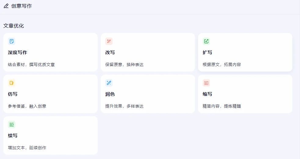 文心一言(图2)