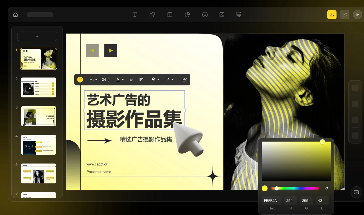 咔片PPT(图2)