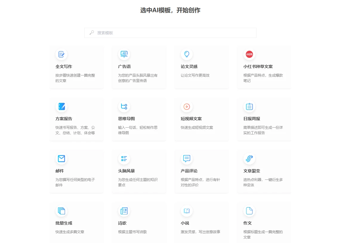 秘塔写作猫(图1)