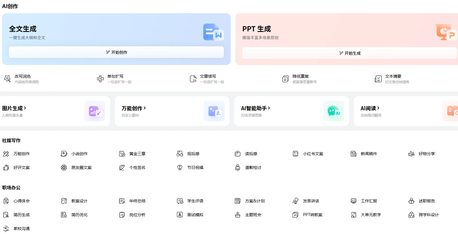 光速写作(图3)