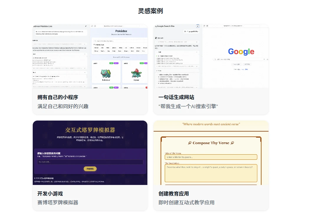 智谱清言(图2)