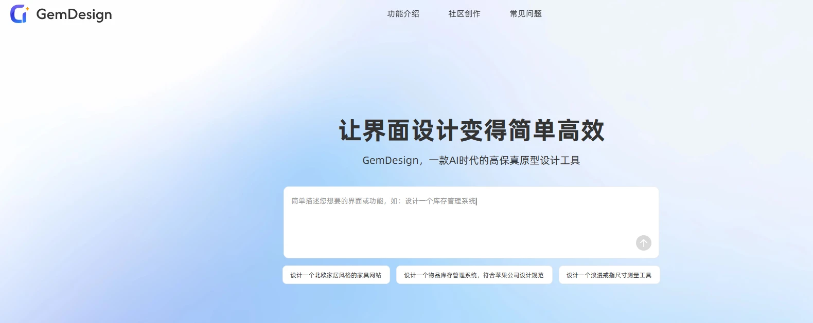 GemDesign(图1)