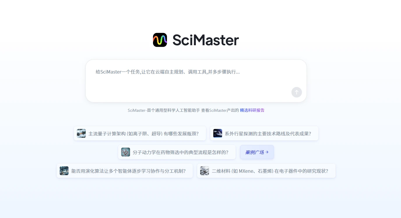 SciMaster(图1)