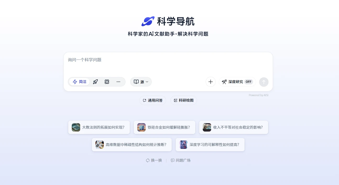 SciMaster(图2)
