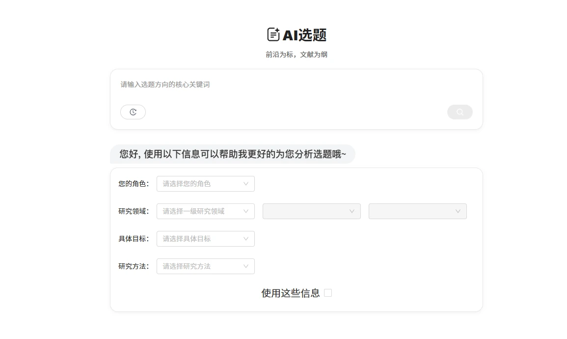 沁言学术(图2)