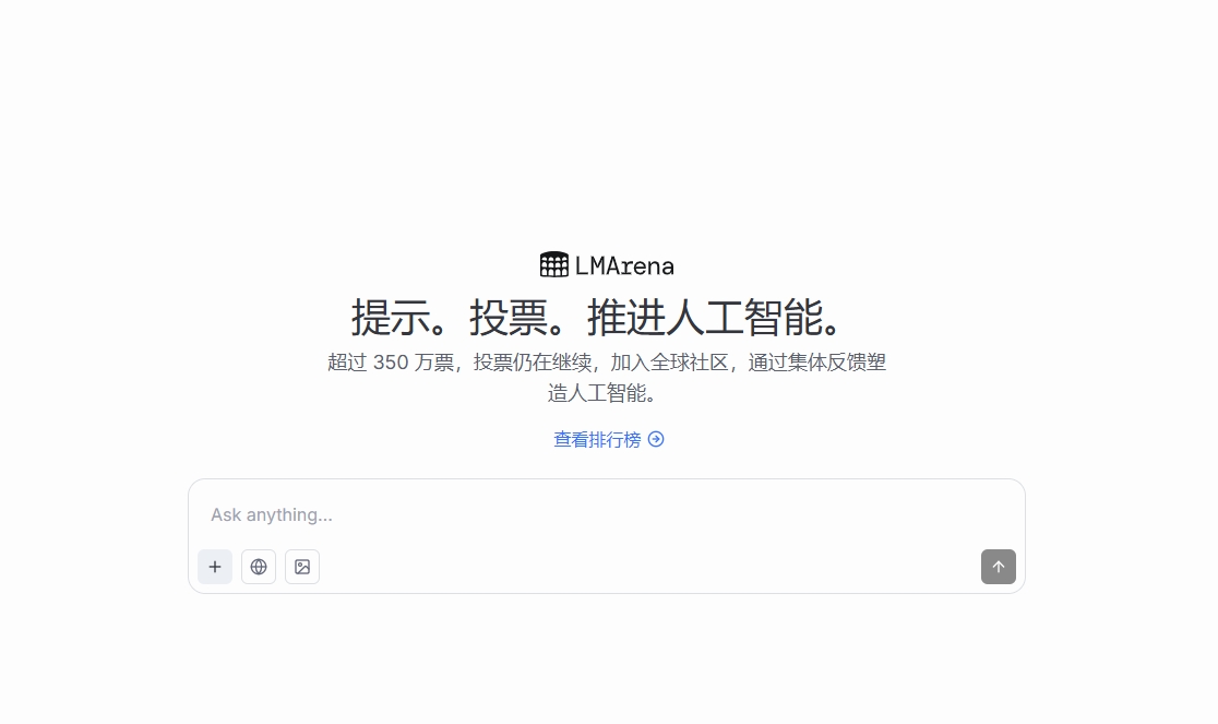 LMArena(图1)