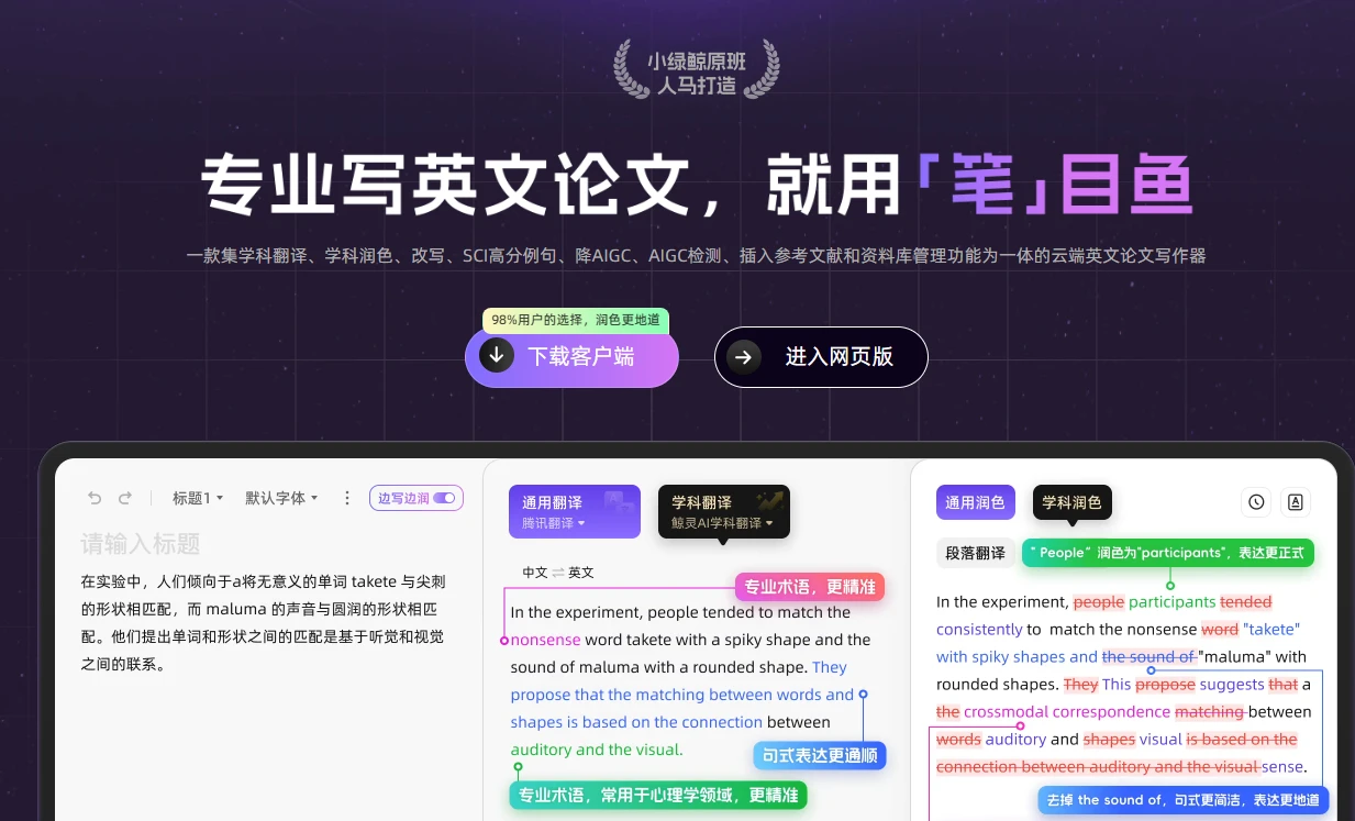 笔目鱼(图1)
