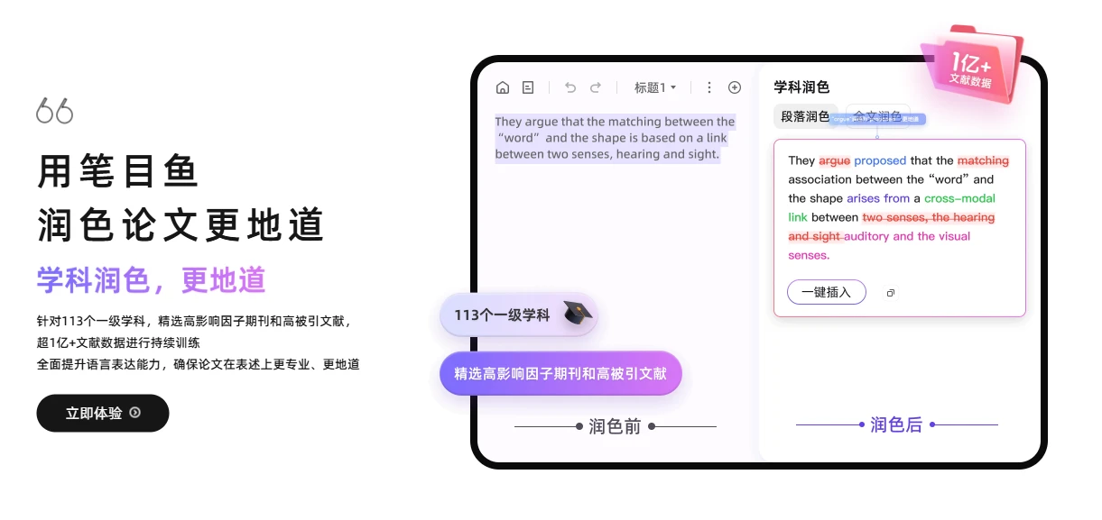 笔目鱼(图2)