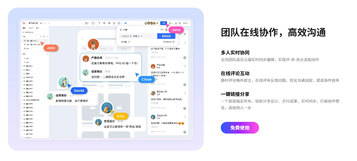 墨刀原型设计(图3)
