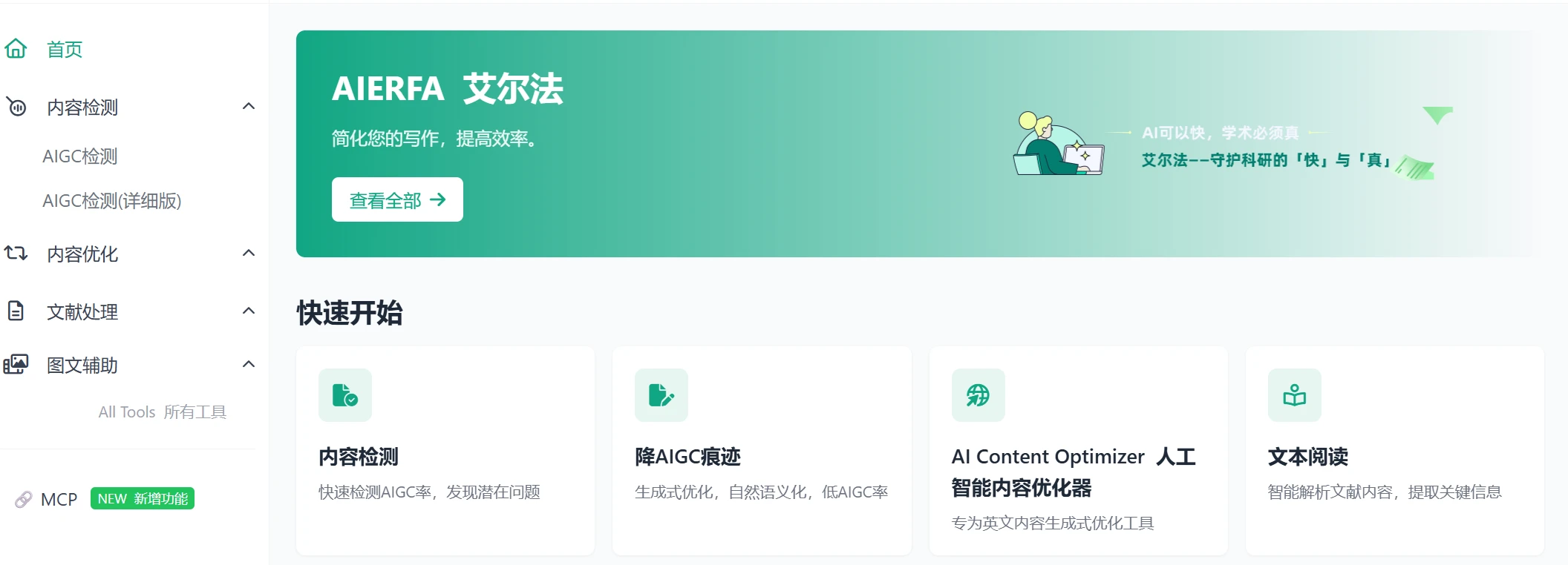 艾尔法(图1)