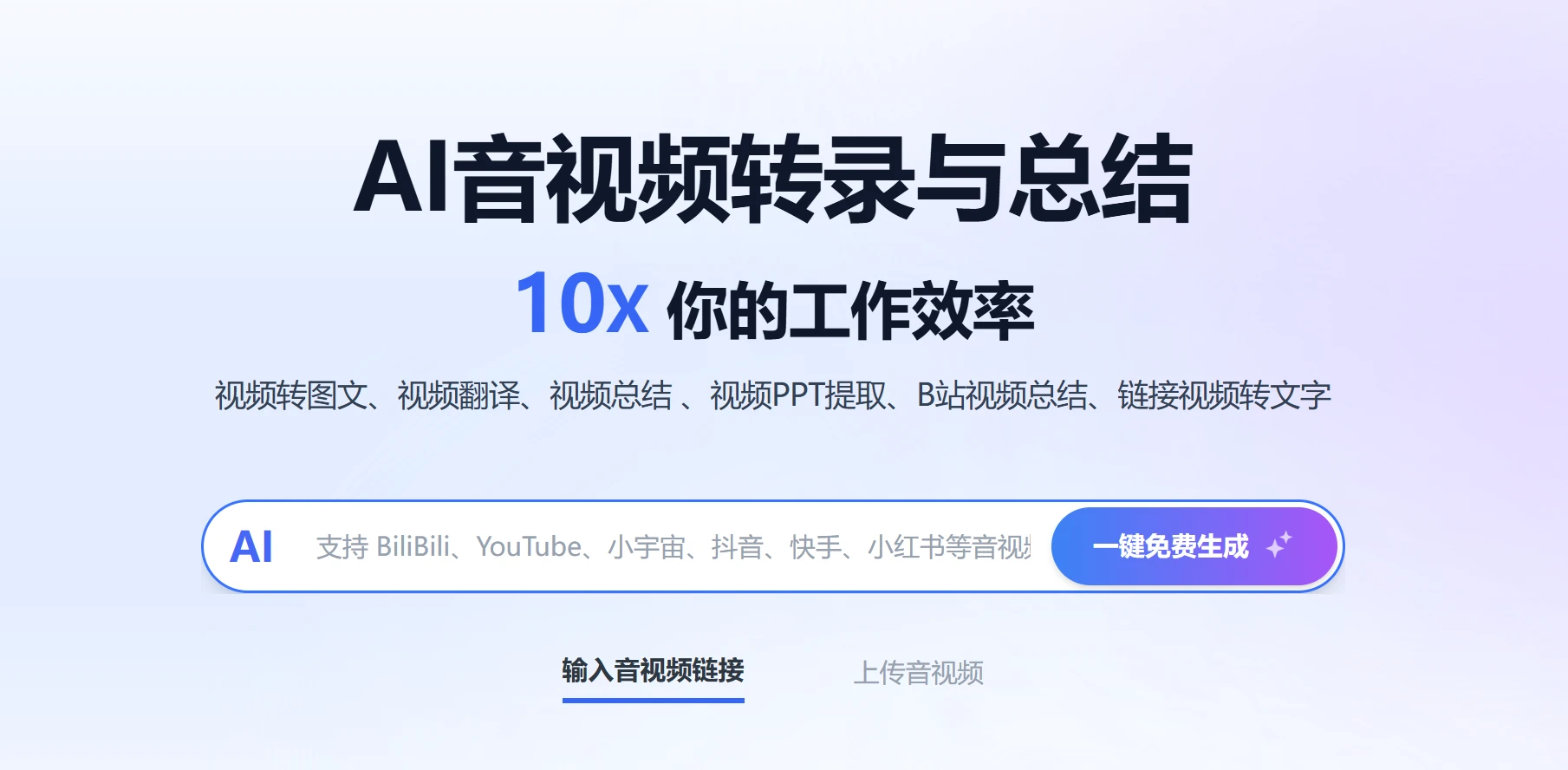 Ai好记(图1)