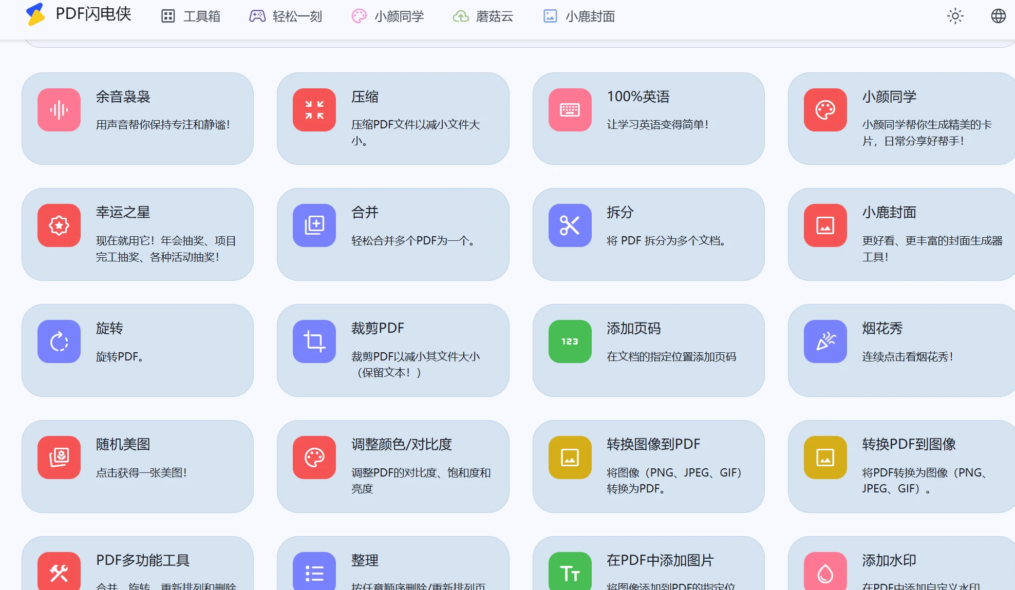 PDF闪电侠(图1)