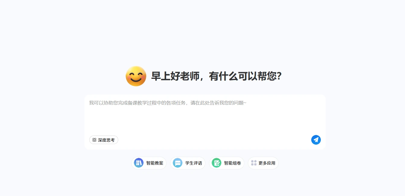 老师帮(图1)