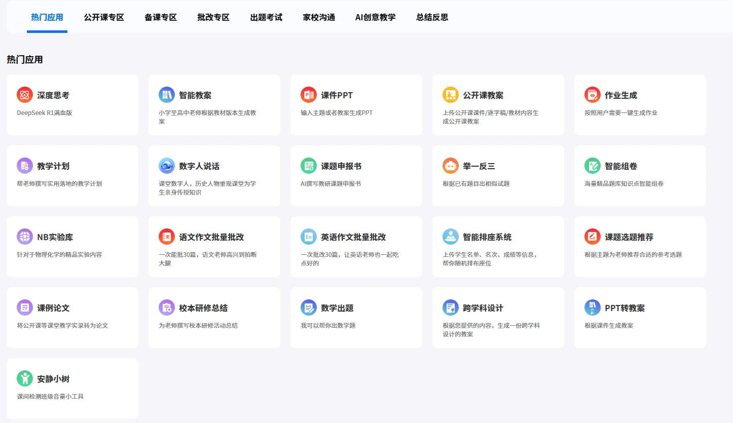 老师帮(图2)