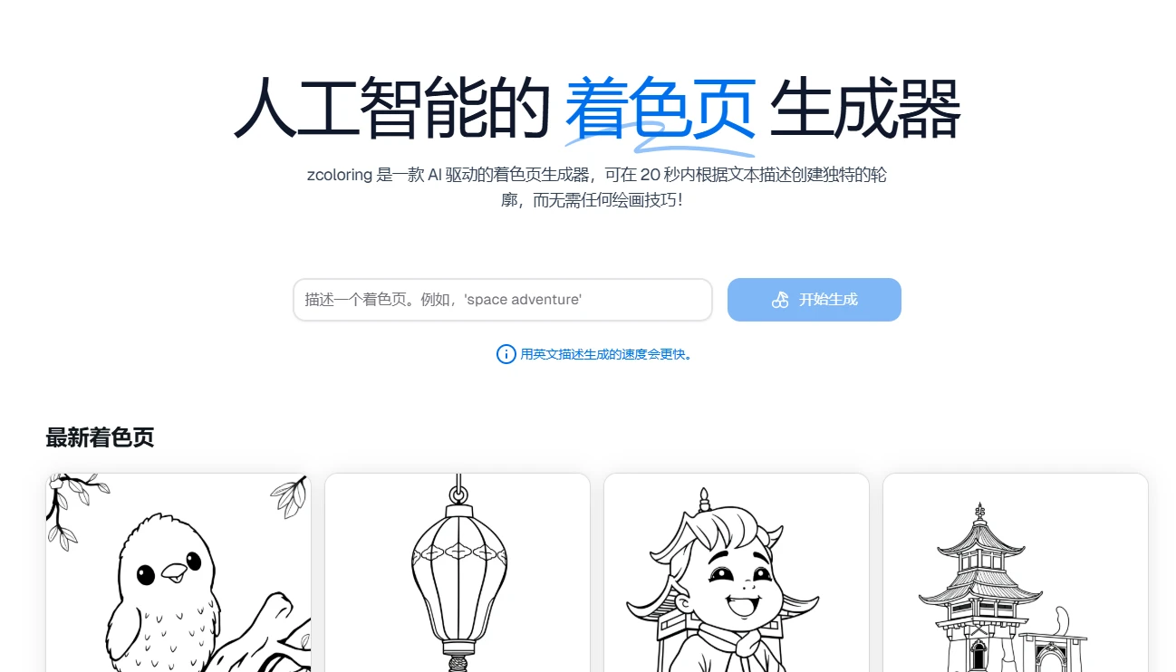 ZColoring(图1)