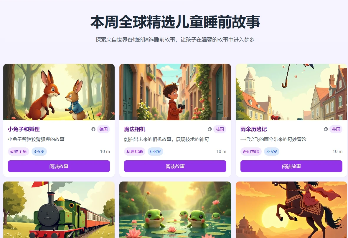 BeddyStories(图1)