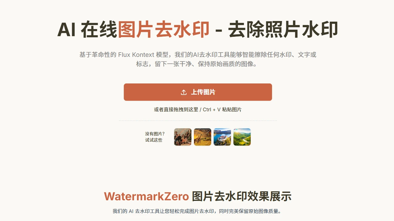 watermarkzero(图1)