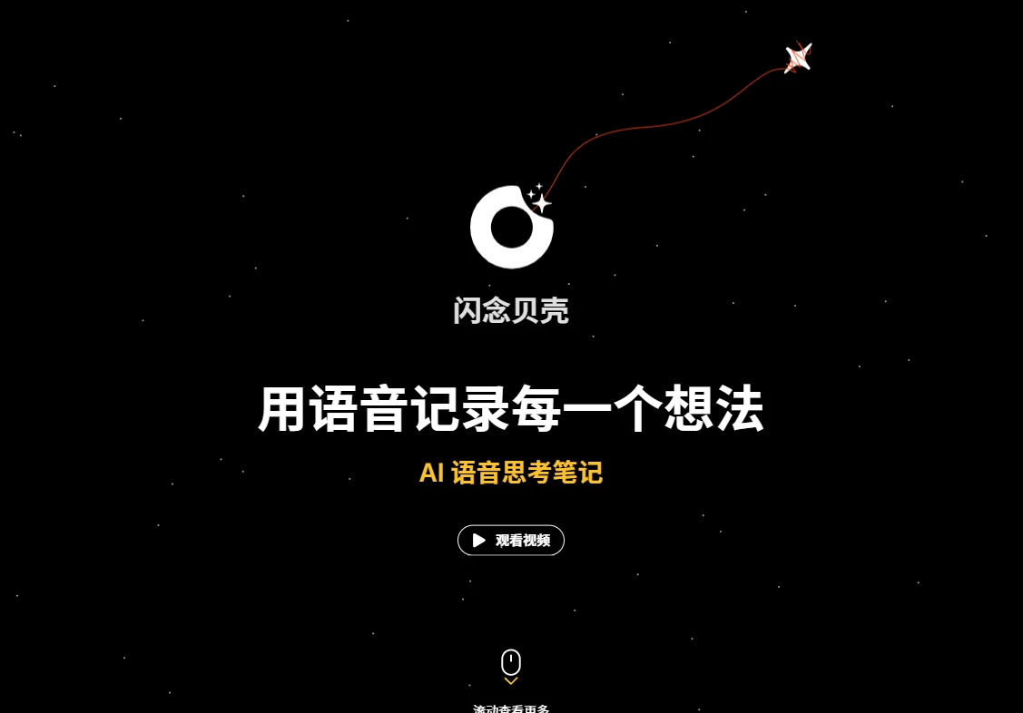 闪念贝壳(图1)