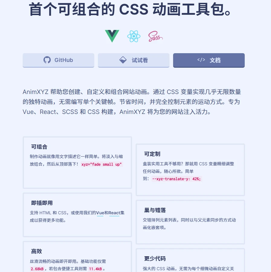 AnimXYZ(图1)