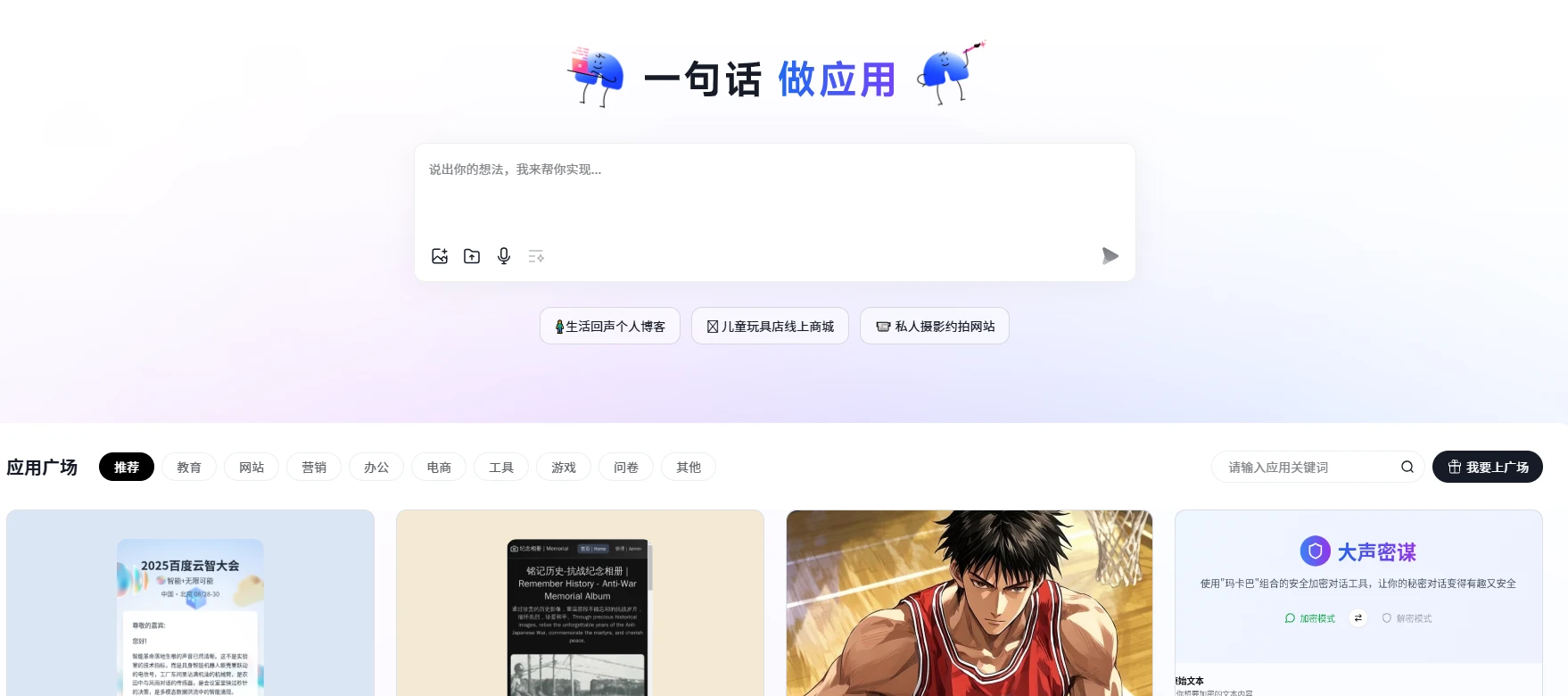 秒哒(图1)
