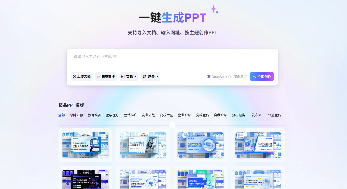 360文库 - AIPPT(图1)