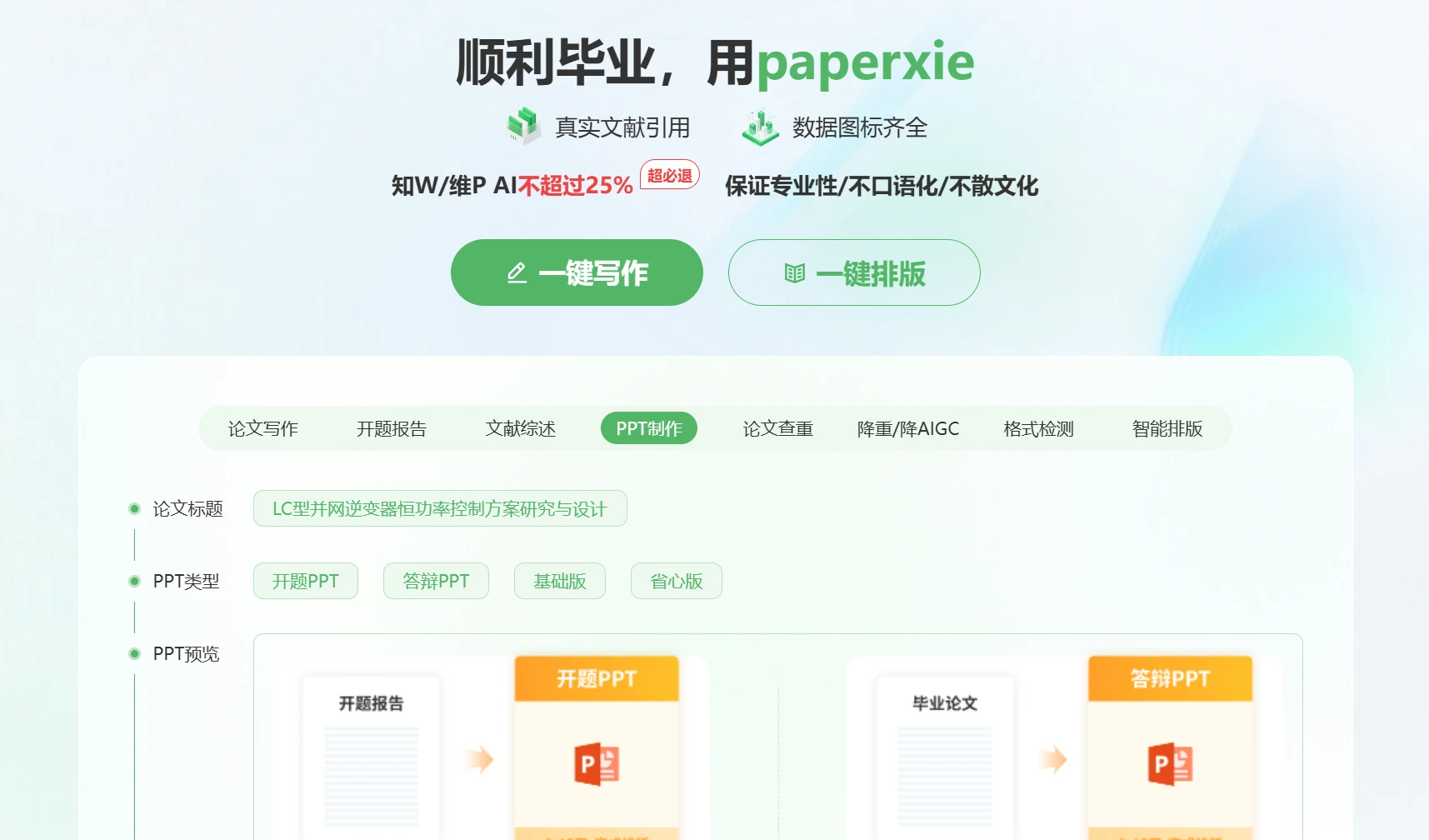 PaperXie(图1)