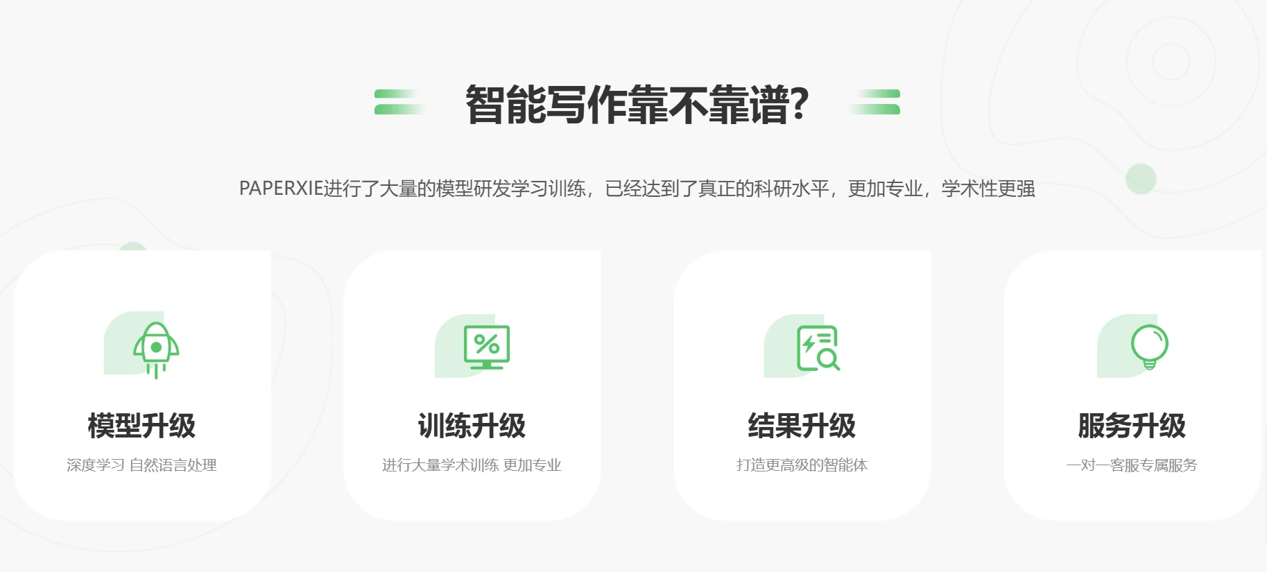 PaperXie(图2)