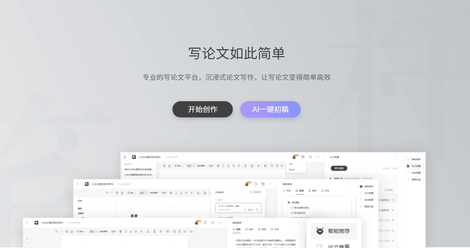 笔杆论文写作(图1)