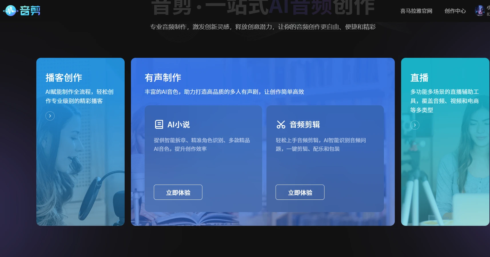 音剪(图1)