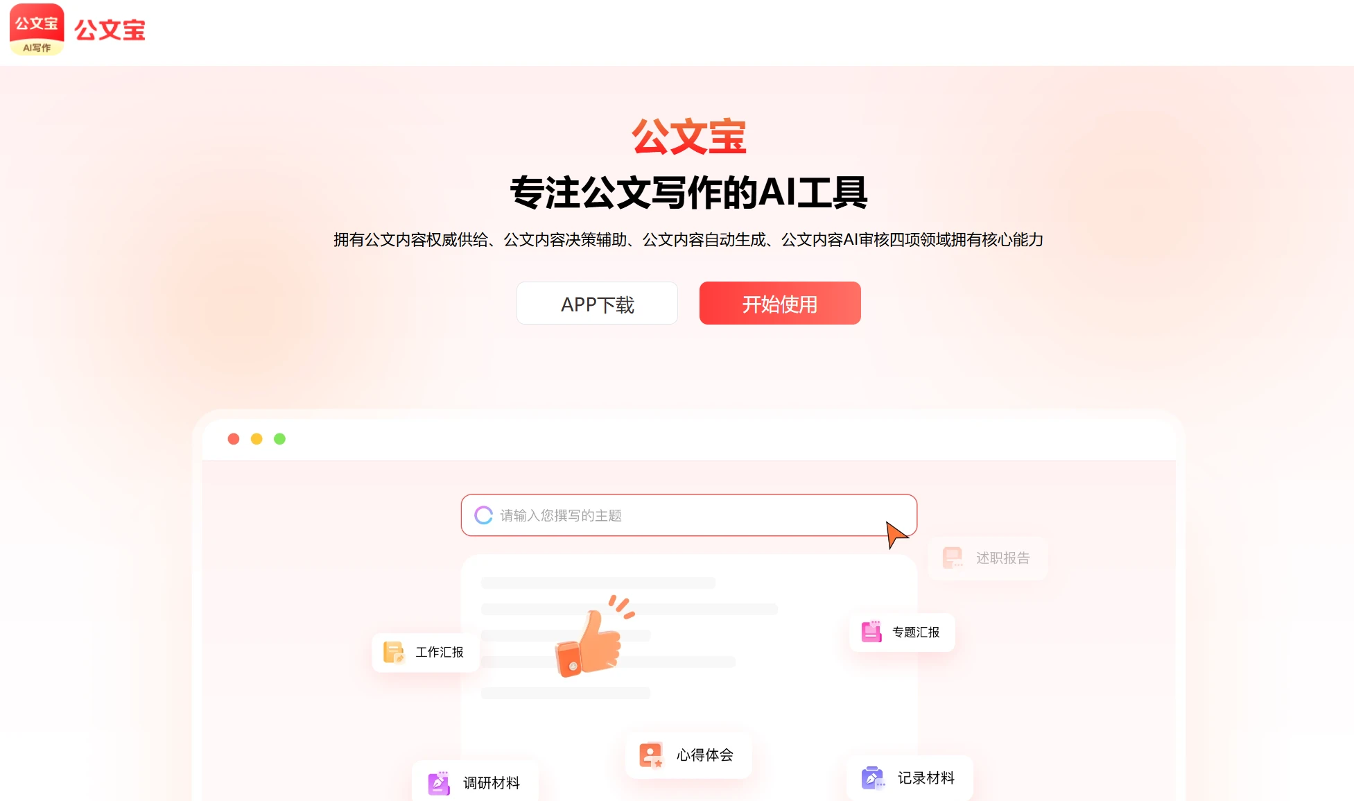 公文宝(图1)