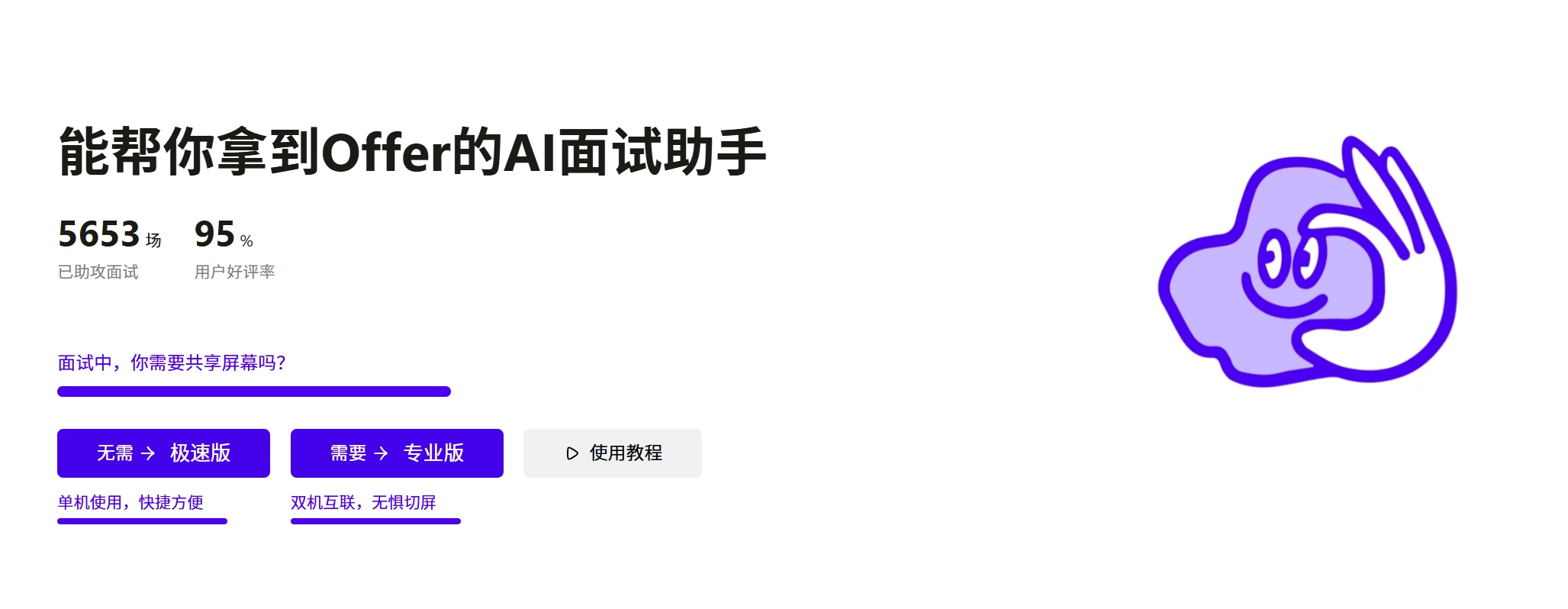 面团AI(图1)