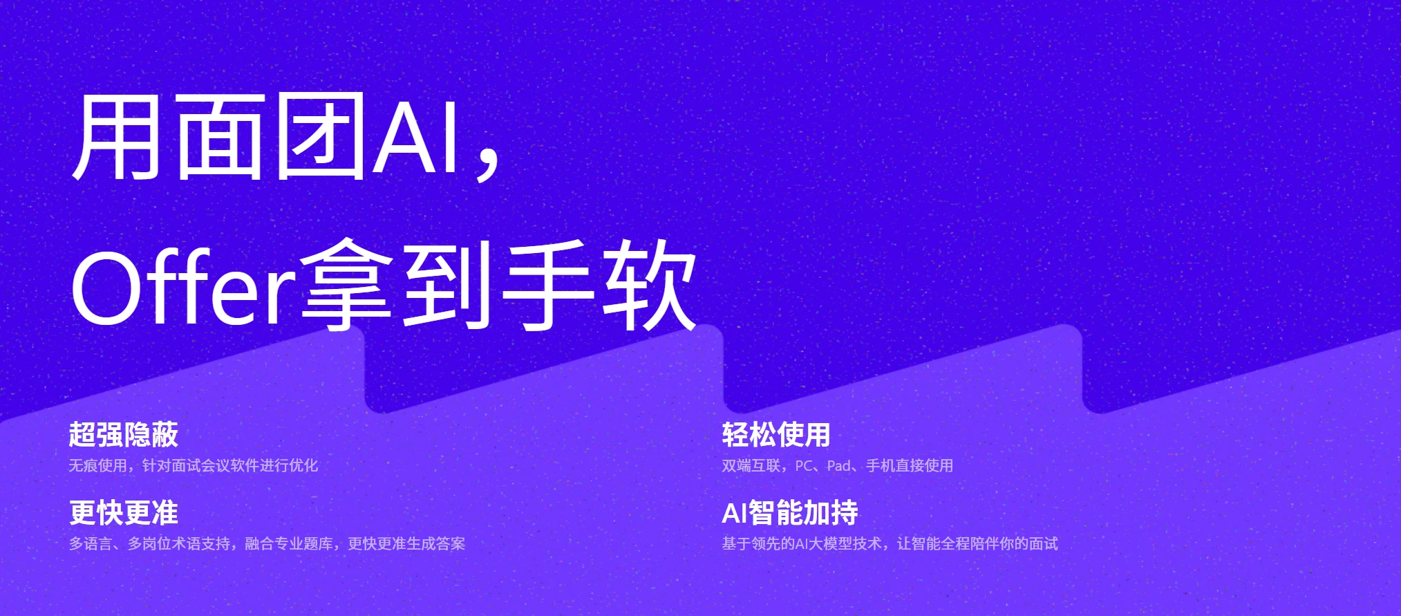 面团AI(图2)
