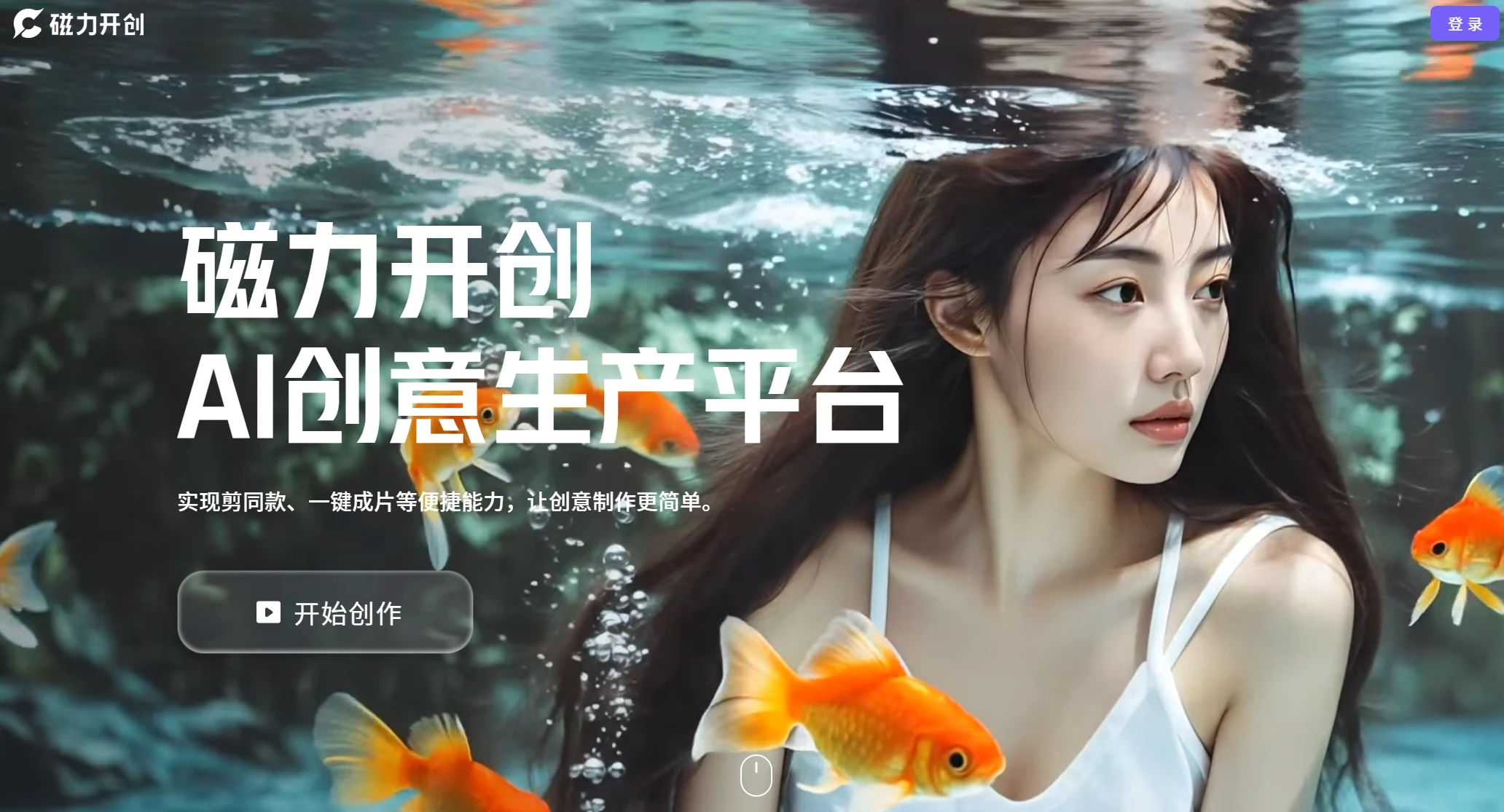 磁力开创(图1)