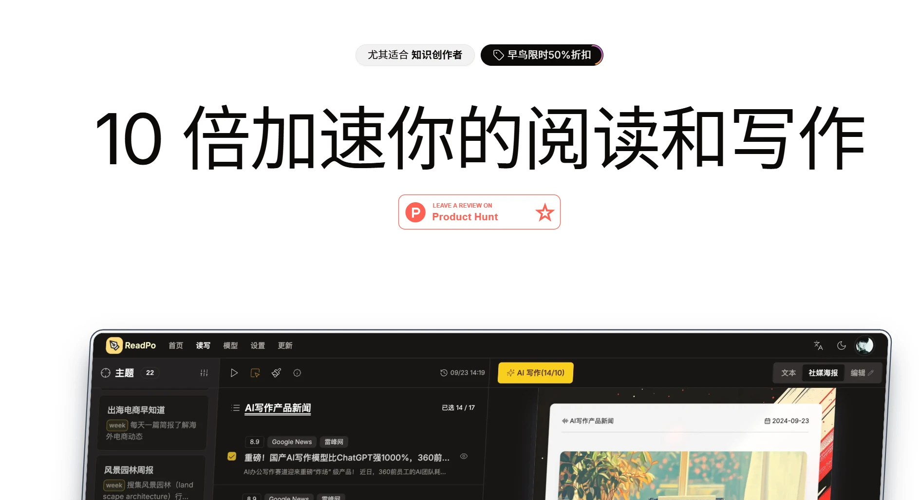 ReadPo(图1)