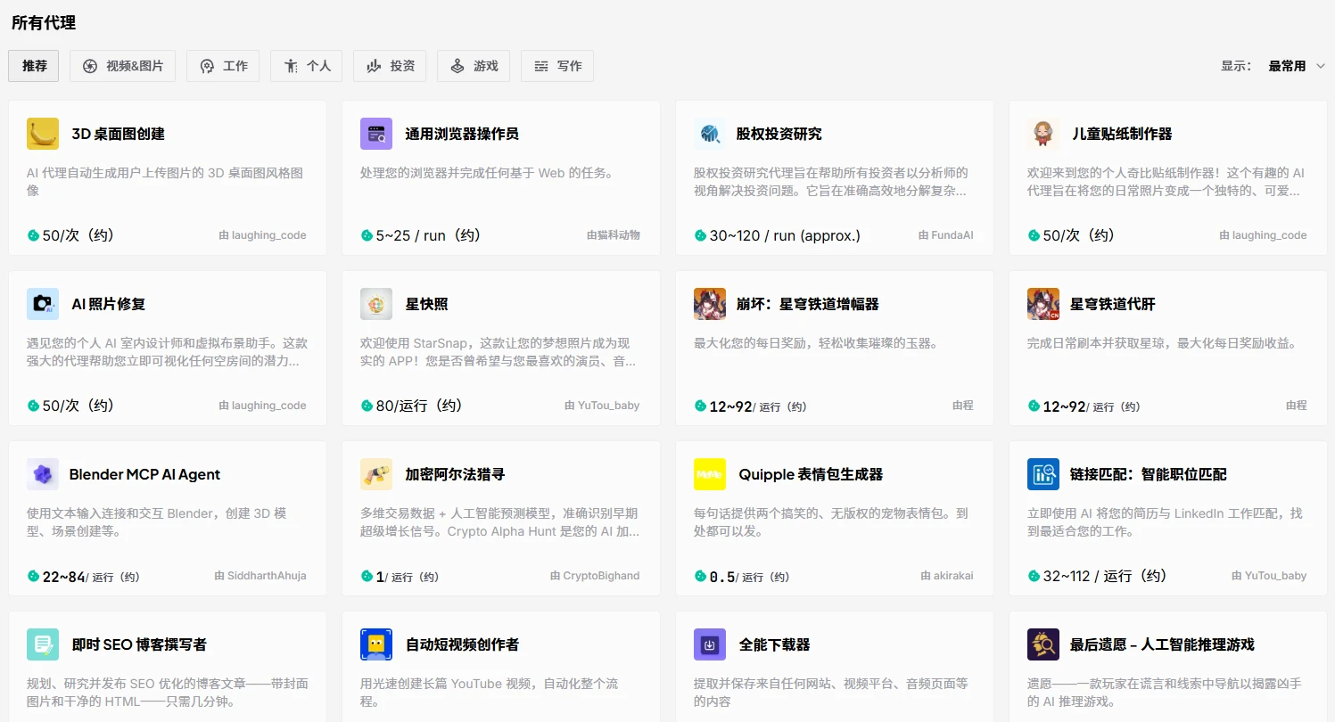MuleRun(图2)