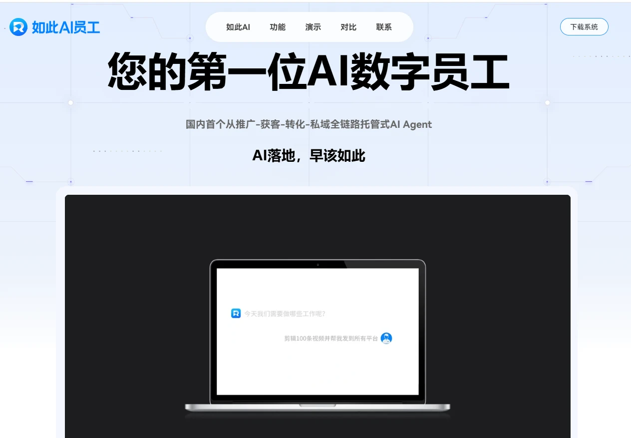 如此AI(图1)