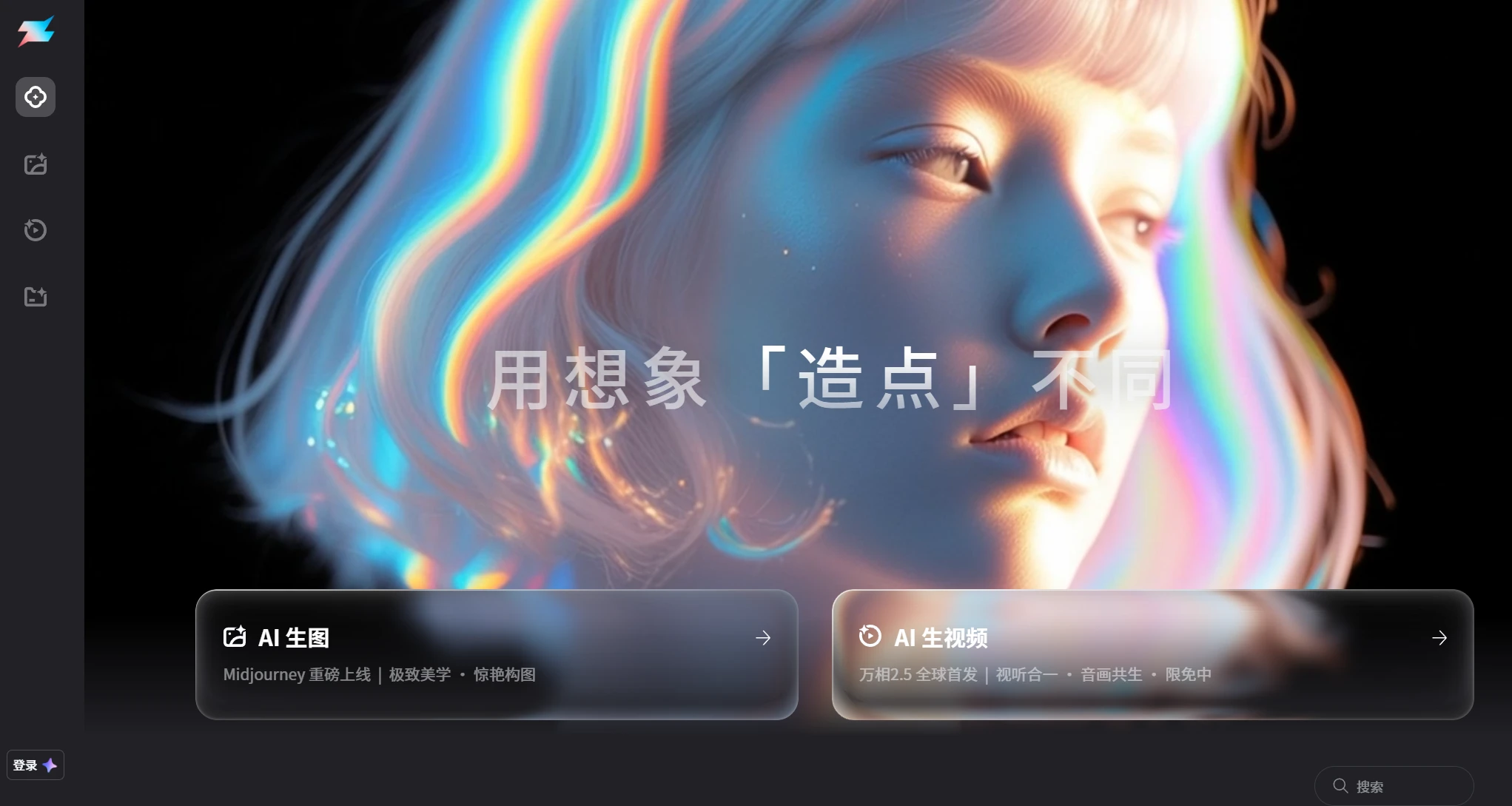 造点AI(图1)
