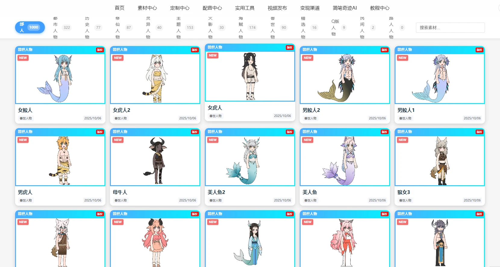简笔奇迹(图1)